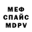 Метадон кристалл Victor Shubernetsky