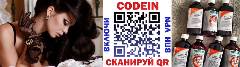 Кодеиновый сироп Lean Purple Drank  Брюховецкая 