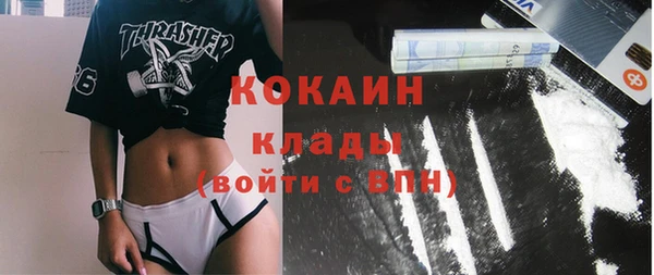 кокаин Бугульма