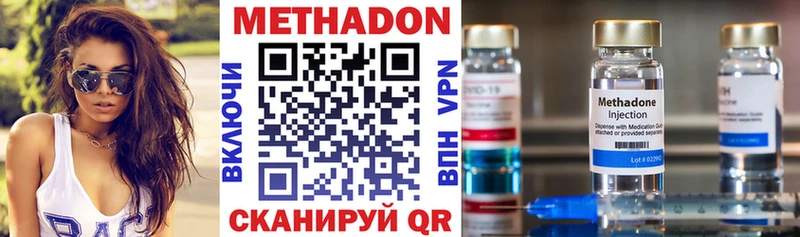Метадон VHQ  Брюховецкая 